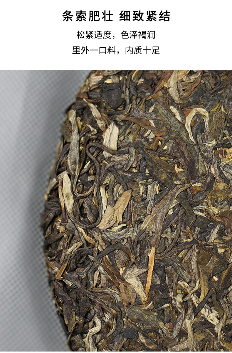 老班章【珍藏版】生茶_详情_06.jpg