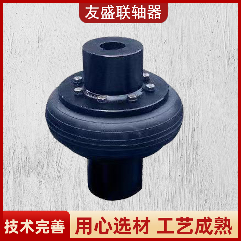 厂家直供橡胶轮胎马丁联轴器 UL型轮胎式连轴器 LA型轮胎式联轴器