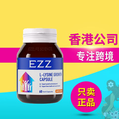 EZZ 成長丸薬カプセル 第二世代発達リジン炭酸カルシウム 吸収されやすい 子供と青少年向け 60カプセル/ボトル