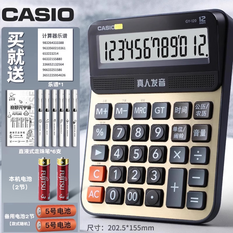 DY-120 Casio Calculadora de pronunciación de la vida real/Calculadora de oro tuhao/computadora de voz Casio image 16