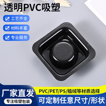 加厚厂家定制吸塑托盘定制pet包装防静电吸塑盘PVC透明塑料内托