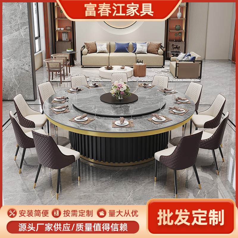 岩板桌椅组合现代简约轻奢酒店电动旋转餐桌大圆桌带转盘火锅圆桌