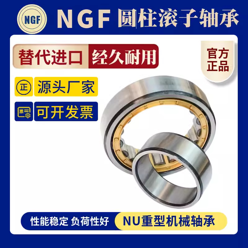 源头厂家 圆柱滚子轴承NU203 204 205 206M 2 07 208 209M 210EM