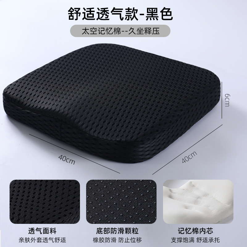 低反発クッション、オフィスチェアクッション、低反発クッション、座りがちな学生用シートクッション、スツール、通気性のある痔緩和クッション|undefined