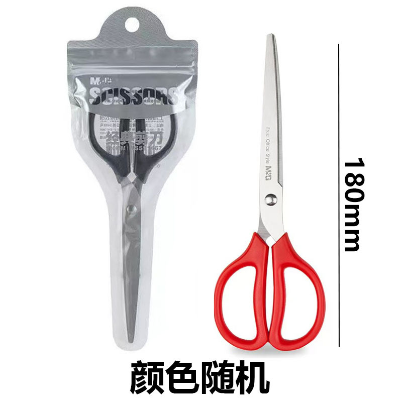 ASS91467 사무용 가위 180mm-1쌍