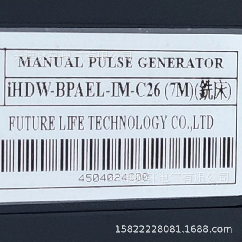 iHDW-BPAEL-IM-C26(7M)(铣床)手轮FUTURE手轮