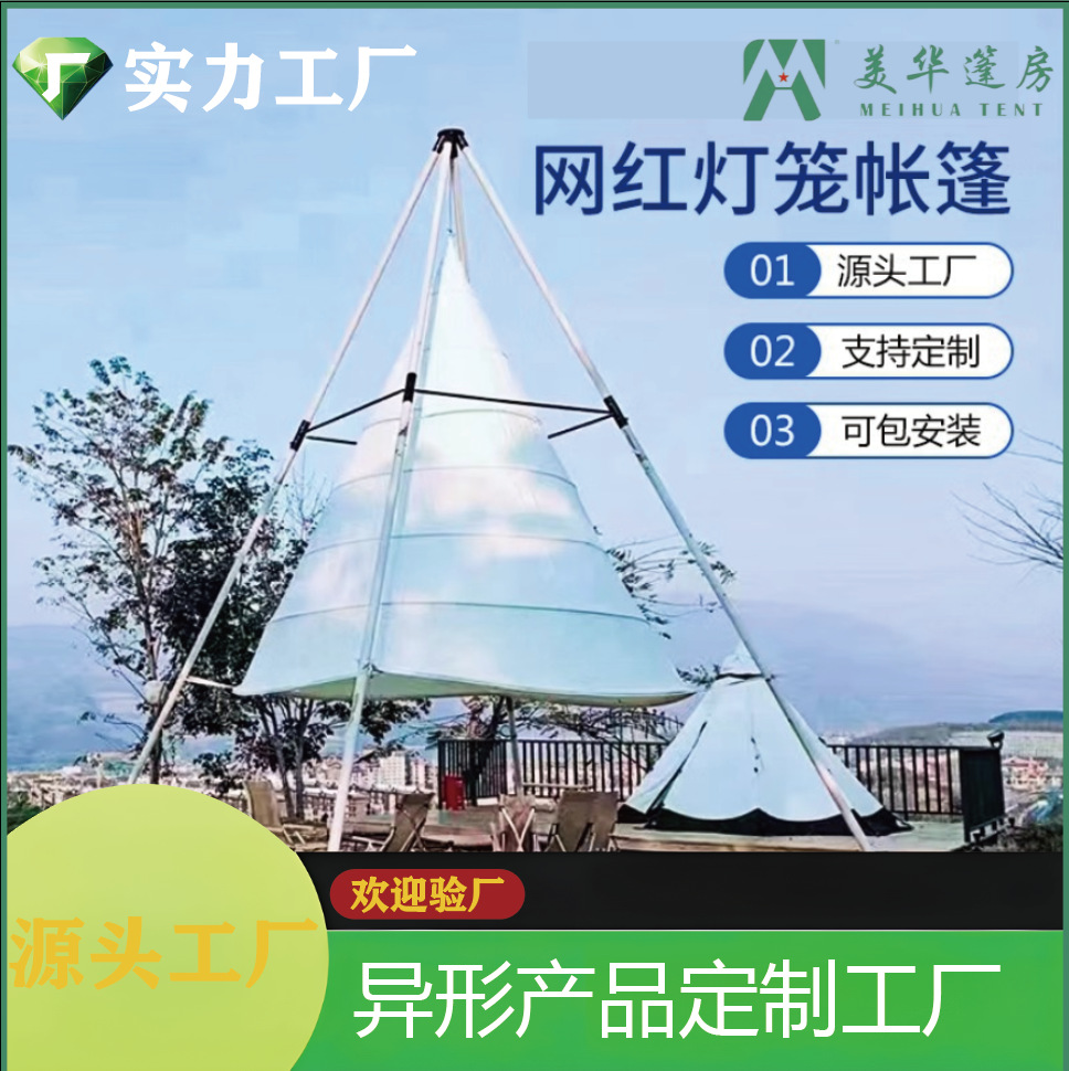 Red de sombra de jardín Festival de bambú rojo Linterna tienda de campaña al aire libre Fuego de ocio paisajismo café tienda de comidas