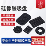 双面硅胶吸盘9粒 单面吸盘 24颗无线充3M背胶自粘 包五金硅胶吸盘