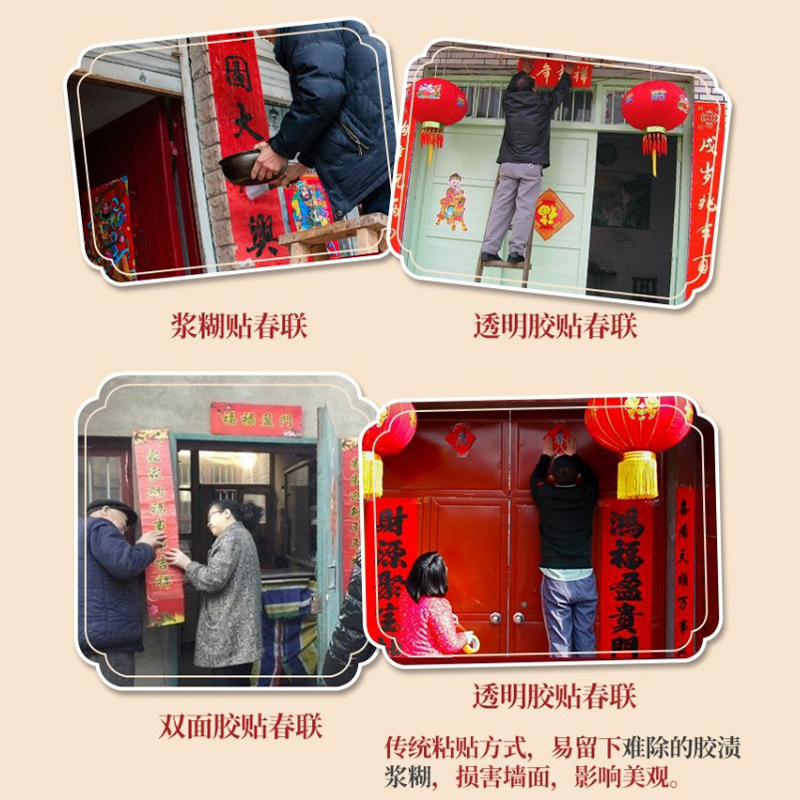 Special double-sided tape for pasting couplets, transparent, traceless, easy-to-tear Spring Festival painting decoration, double-sided adhesive tape for Spring Festival couplets