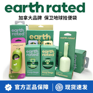 Canada EarthRated Defends the Earth Poop Picker Bag Thickened Pet Poop Picker Poop Picker Cat Poop Garbage Bag