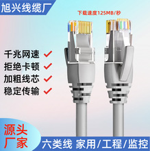 六类千兆网线无氧铜家用室内外20米工程网吧工作室布局100米跳线