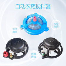 農用打葯機肥料葯水攪葯器高品質電動自動柱塞泵過濾網農葯攪拌器