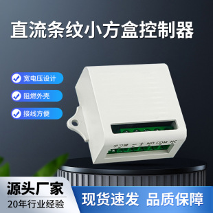 Mini Single Channel Wireless Remote Control Switch Wide Voltage Dc6-24V Lamp Automatic Door Roller Shutter Door Control Long Range