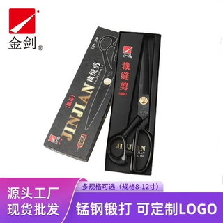 定制裁缝剪服装剪刀裁衣家用缝纫裁剪手工大剪刀裁布剪8-12寸