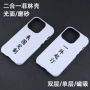 苹果二合一生产定制手机壳