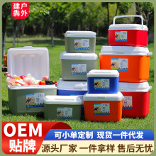 建犇户外高端便携冷藏箱车载露营外贸礼品保鲜礼盒LOGO商用保温箱