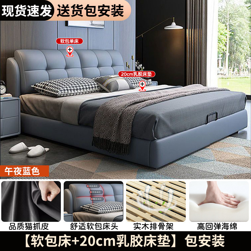 Solid wood blue leather bed + 20cm latex mattress [installation included]