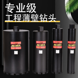 Diamond Engineering Water Drill Head M22 Beijing Wire Air Conditioning Range Hood Pipe Concrete Wall Hole Opener Manufacturer