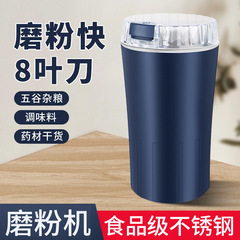 家庭用研磨機ステンレス八刀打粉機コーヒー薬材粉砕阿膠五穀雑穀磨粉機プレゼント