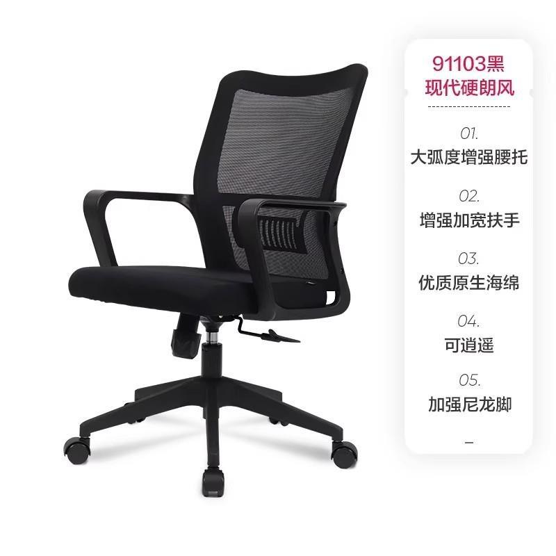 91103 검정색 - 확대된 요추 지지대 - 넓은 팔걸이