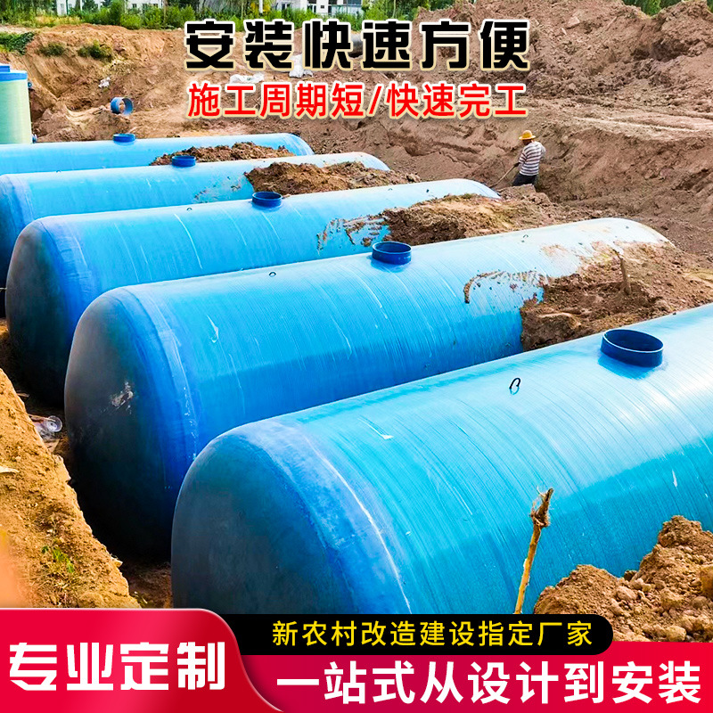 tanque séptico de fibra de vidrio tanque de sedimentación enterrado de gran capacidad integrado equipo de tratamiento de aguas residuales tanque doméstico pequeño