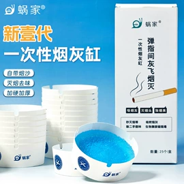 家用烟灰缸;湿巾纸;车用烟灰缸