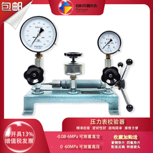 压力校验器检验台校验台活塞压力计压力表校准正负压检定负压