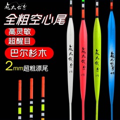 趙太公バル杉活尾風漂加粗目ブイ伝統釣り浮きアクセサリー漁具釣り道具