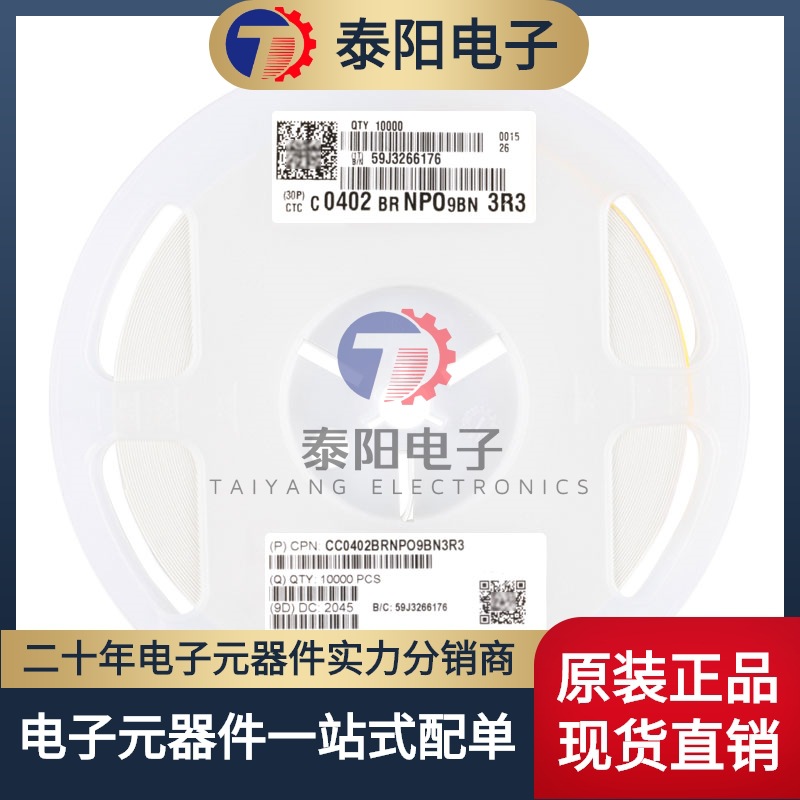 原装0402贴片电容3.3pF(3R3) ±0.1pF 50V NP0 CC0402BRNPO9BN3R3