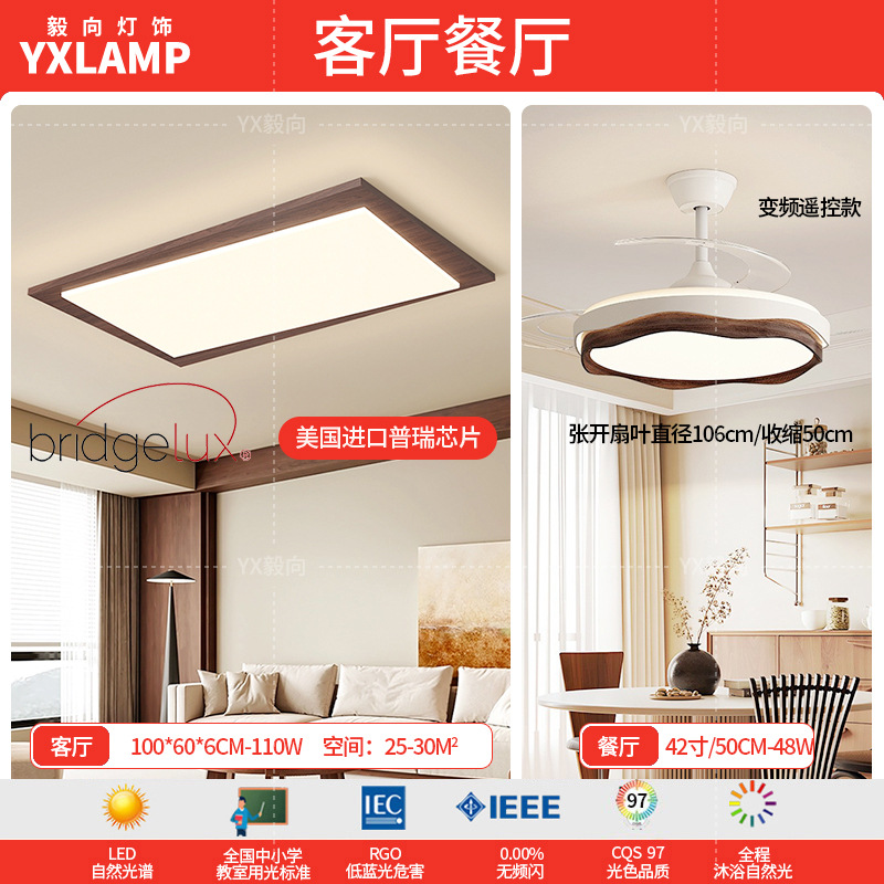 Luz principal de sala de estar retro de espectro completo, luces de techo de estilo antiguo, nuevo paquete de lámparas de dormitorio chino, 2025 nuevo