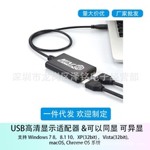 usb3.0转hdmi转接线 外置显卡hdmi转换器USB电脑转接头同显