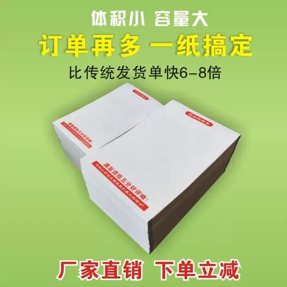 热敏纸发货单热敏打印纸网店售后电商出货配货单空白/黑标批发