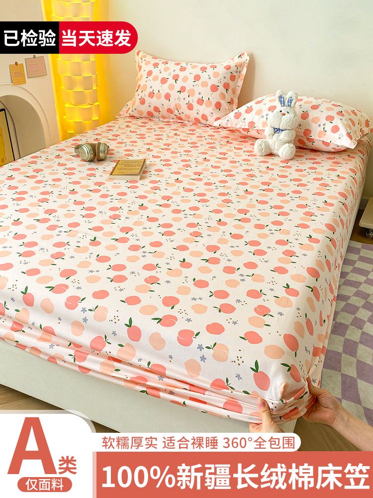 Xinjiang Cotton Fitted Sheet Pure Cotton 100% Cotton Single Piece Mattress Cover Full Wrap Dustproof Student Dormitory 2024 New Model