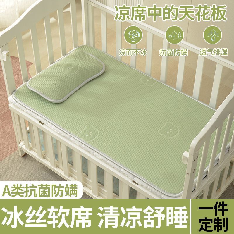 Baby Mat Children's Ice Silk Beanie Mat Breathable Newborn Baby Kindergarten Student Bed Nap Soft Cross-Border