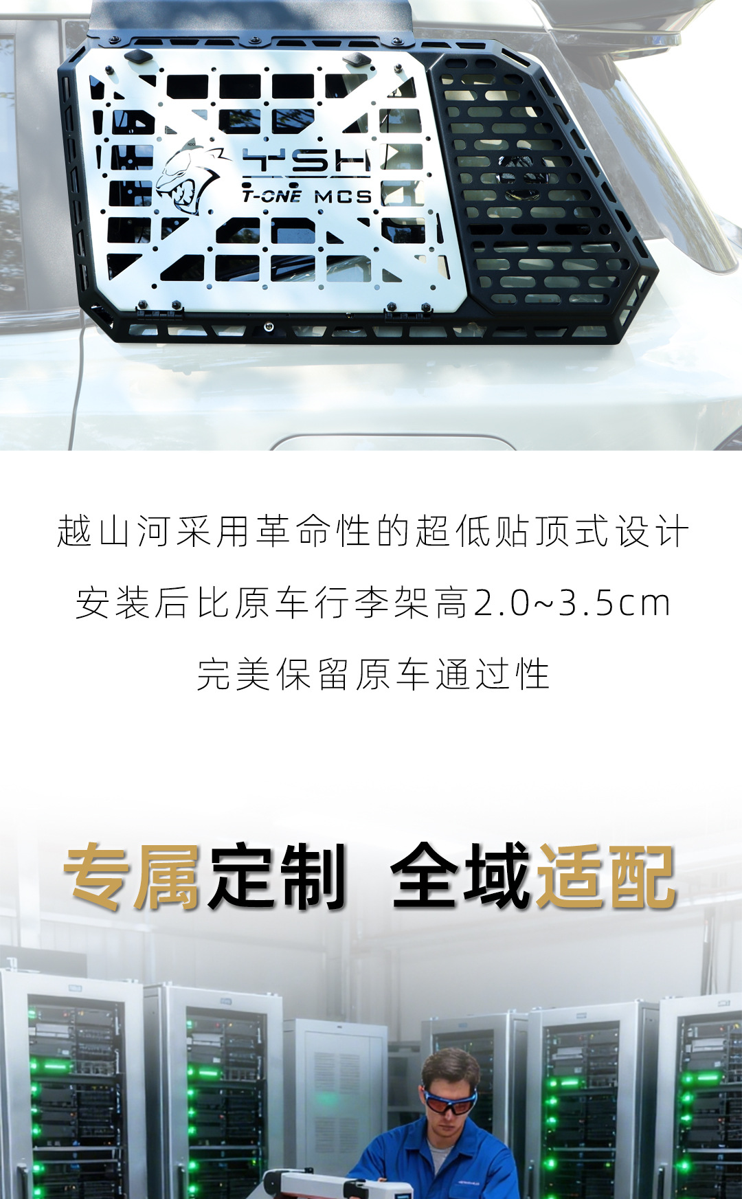 Roof Platform Dedicated for Freedom Fighter Shan Hai T1 Car Roof Rack