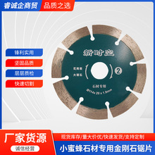 小蜜蜂金钢石 大理石花岗岩混凝土切片墙面开槽金刚石锯片角磨机