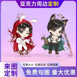 钥匙扣及钥匙扣配件;动漫立牌;动漫明星挂件