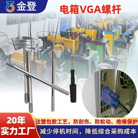 螺钉;CNC加工;销及键