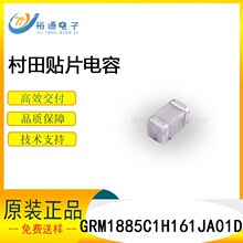 �����մ��NƬ���GRM1885C1H161JA01D 0603 160PF COG 50V 5%