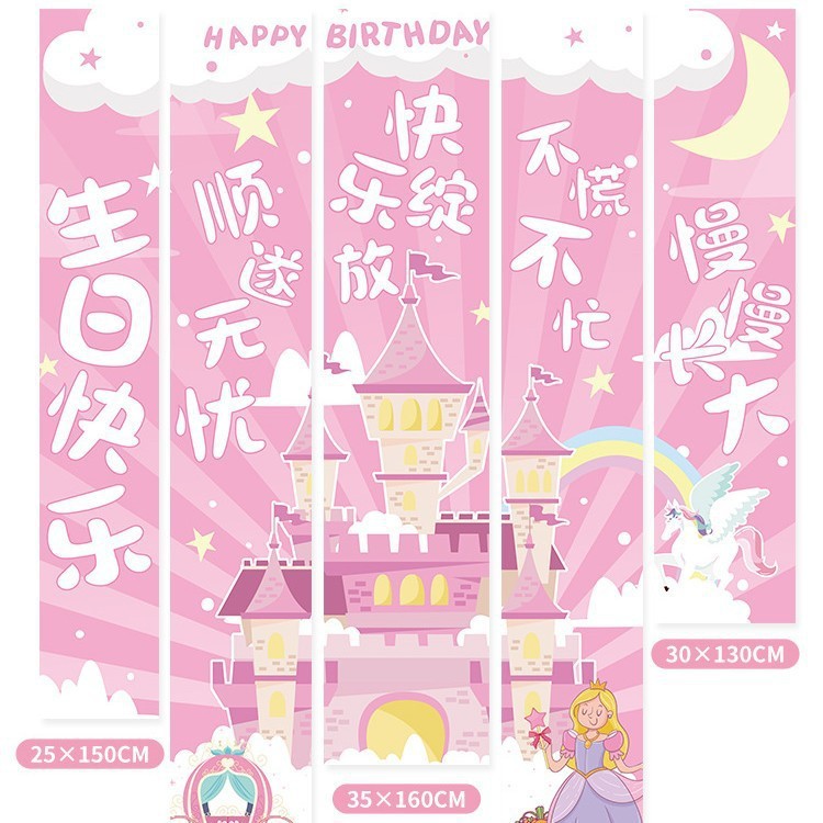 生日快乐仪式感装饰品女孩公主派对桌面立牌摆件氛围道具场景布置|undefined