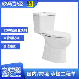 欧洲非洲分体马桶坐便器尼日利亚墙排P-trap toilet厂家直销