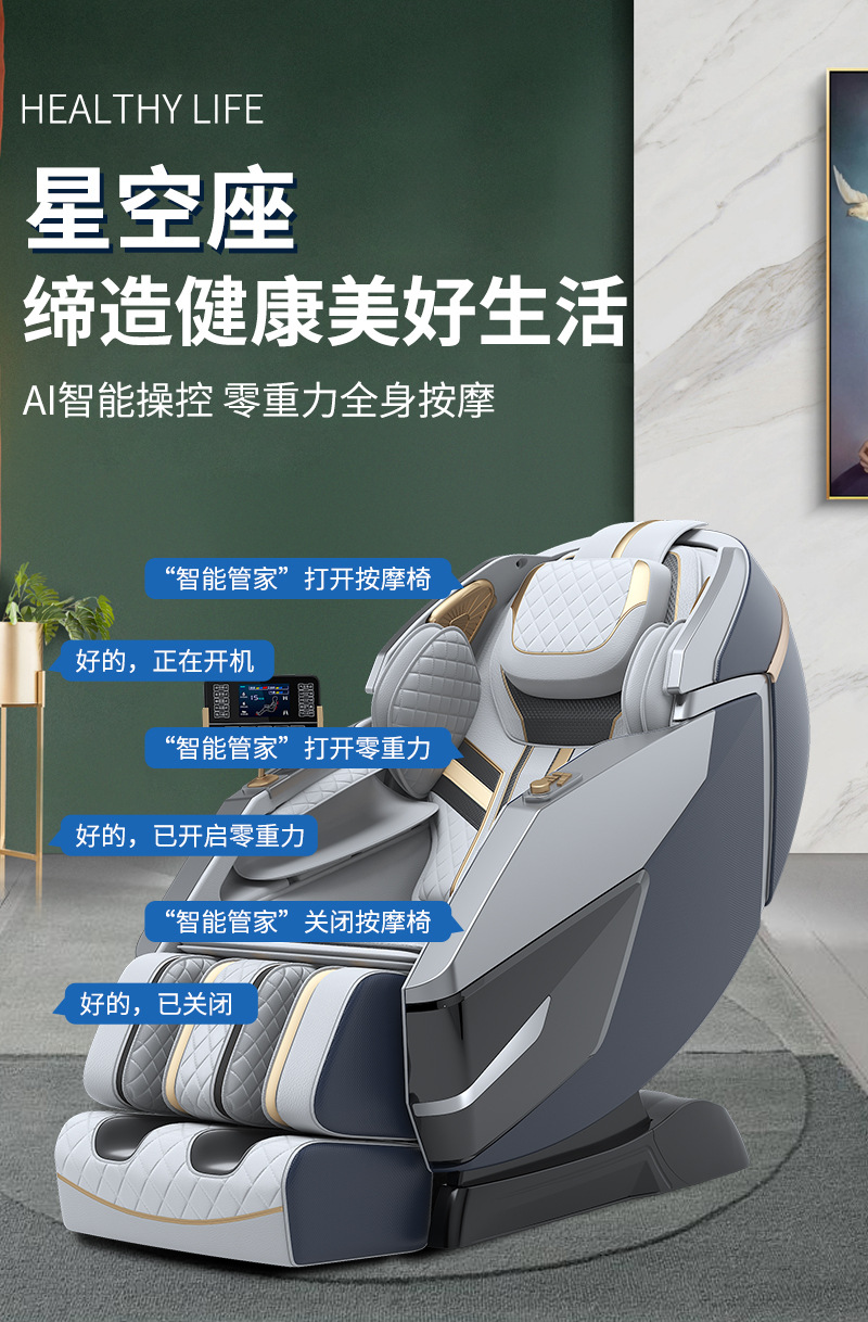 按摩椅_01.jpg