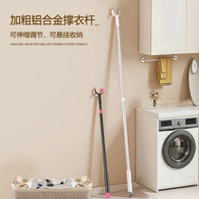 加长撑衣杆伸缩晾衣杆一根叉丫晒衣服的撑杆凉取衣架杆子挑衣叉