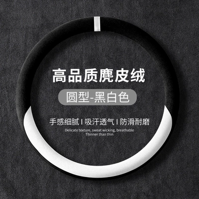 All Seasons, Suede Leather Handlebar | Steering wheel cover - black-and-white-suede-round-38cm