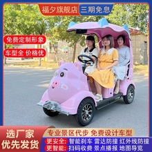 小巴士卡通福象电动车四轮电瓶车景区观光旅游代步车四轮车其他