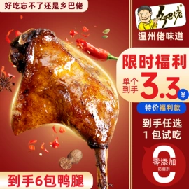 鸡肉零食;其他休闲食品;鸭肉零食