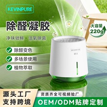恺文除甲醛凝胶车载吸异味空气净化器清除剂新房除甲醛家用去异味