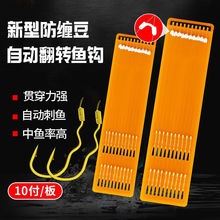 35cm分叉豆新型自动翻转鱼钩子线双钩绑好防缠绕子线双钩反转短款