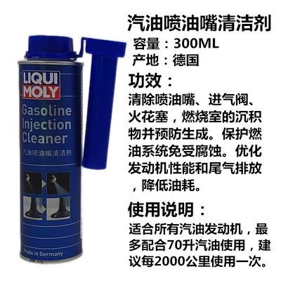 Liqui Moly Carbon Remover Fuel Additive Engine Fuel System Cleaner Gasoline Additive Catalytic Converter Cleaner (Motor gasoline additive) - injector-oil-line-cleaner-21931