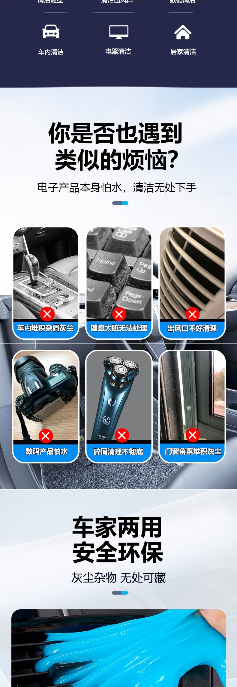 Cleaning gel for cars, universal interior dust remover, adhesive dust cleaner, decorative accessories, cleaning tool